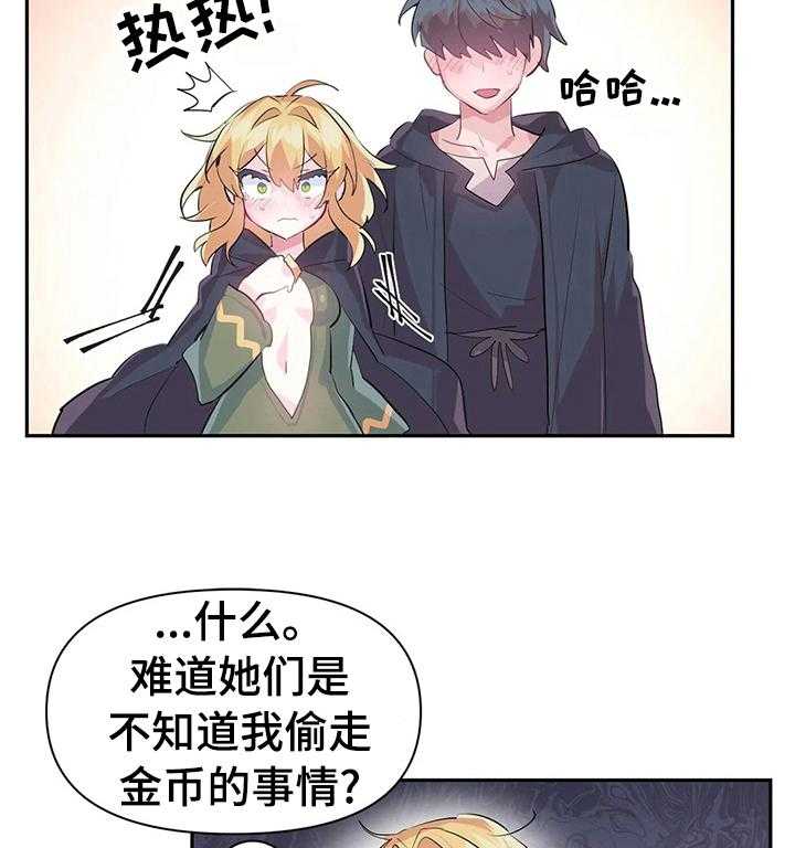 《虚拟仙境》漫画最新章节第26话 26_包庇免费下拉式在线观看章节第【12】张图片