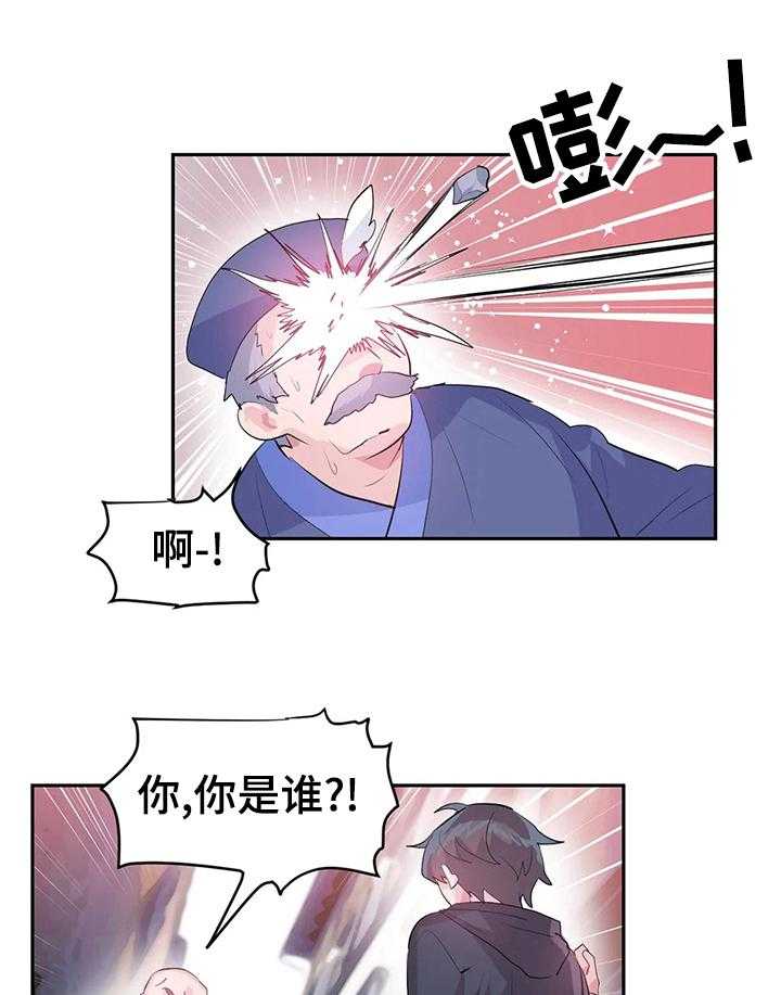 《虚拟仙境》漫画最新章节第26话 26_包庇免费下拉式在线观看章节第【30】张图片