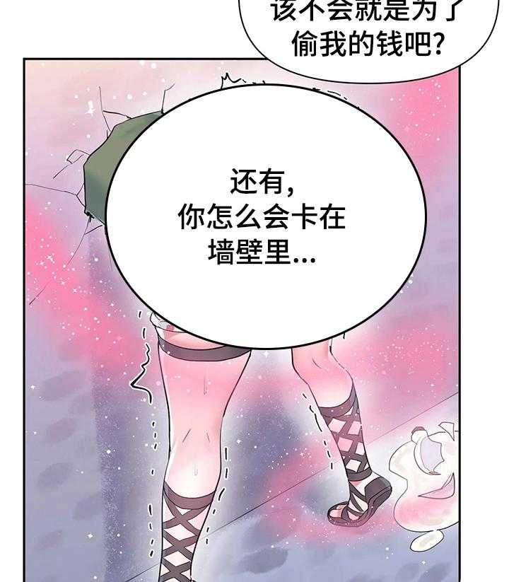 《虚拟仙境》漫画最新章节第26话 26_包庇免费下拉式在线观看章节第【23】张图片