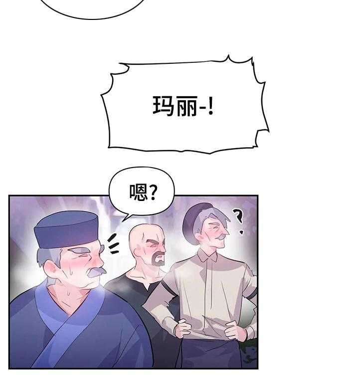 《虚拟仙境》漫画最新章节第26话 26_包庇免费下拉式在线观看章节第【31】张图片