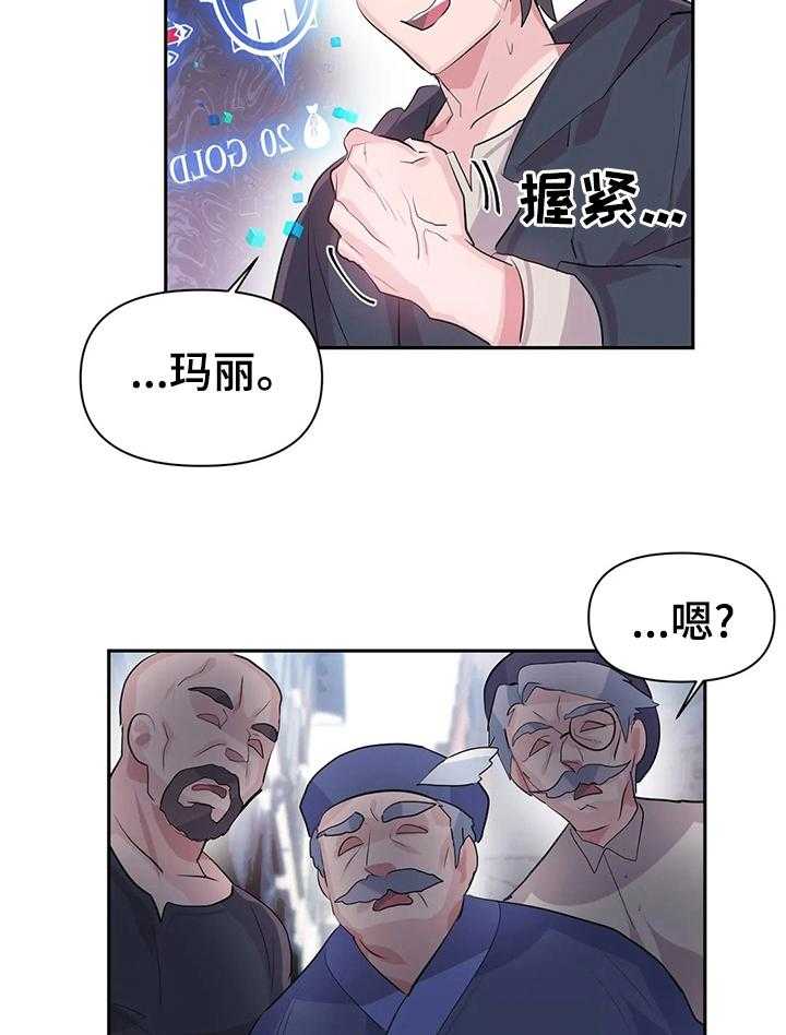 《虚拟仙境》漫画最新章节第25话 25_推不动免费下拉式在线观看章节第【9】张图片