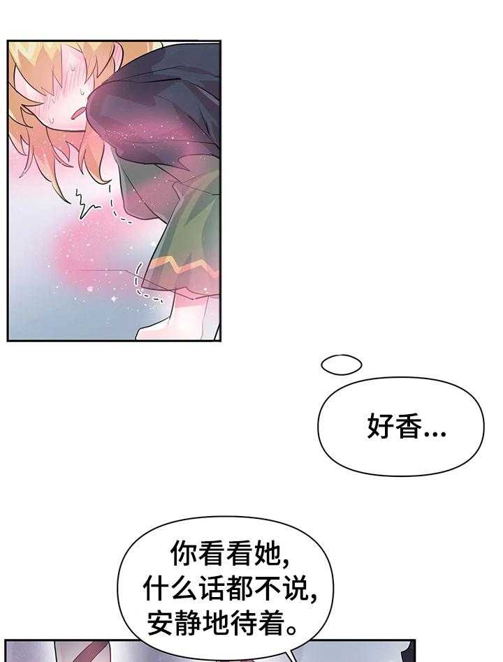 《虚拟仙境》漫画最新章节第25话 25_推不动免费下拉式在线观看章节第【4】张图片