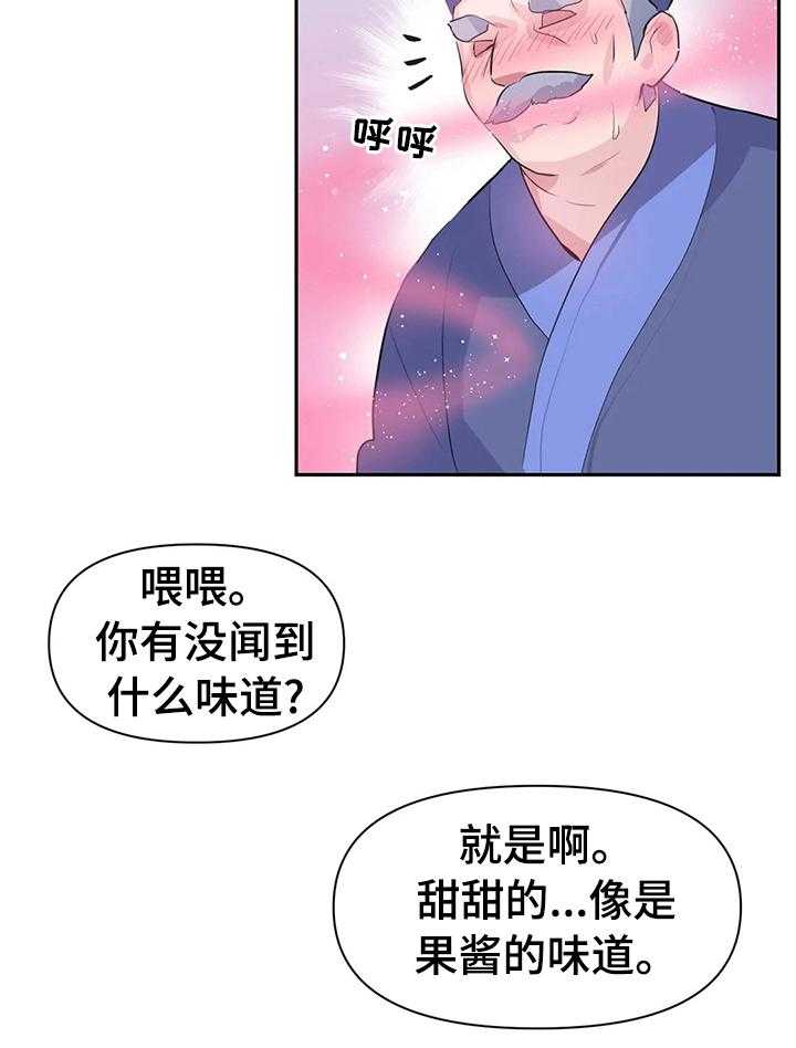 《虚拟仙境》漫画最新章节第25话 25_推不动免费下拉式在线观看章节第【5】张图片