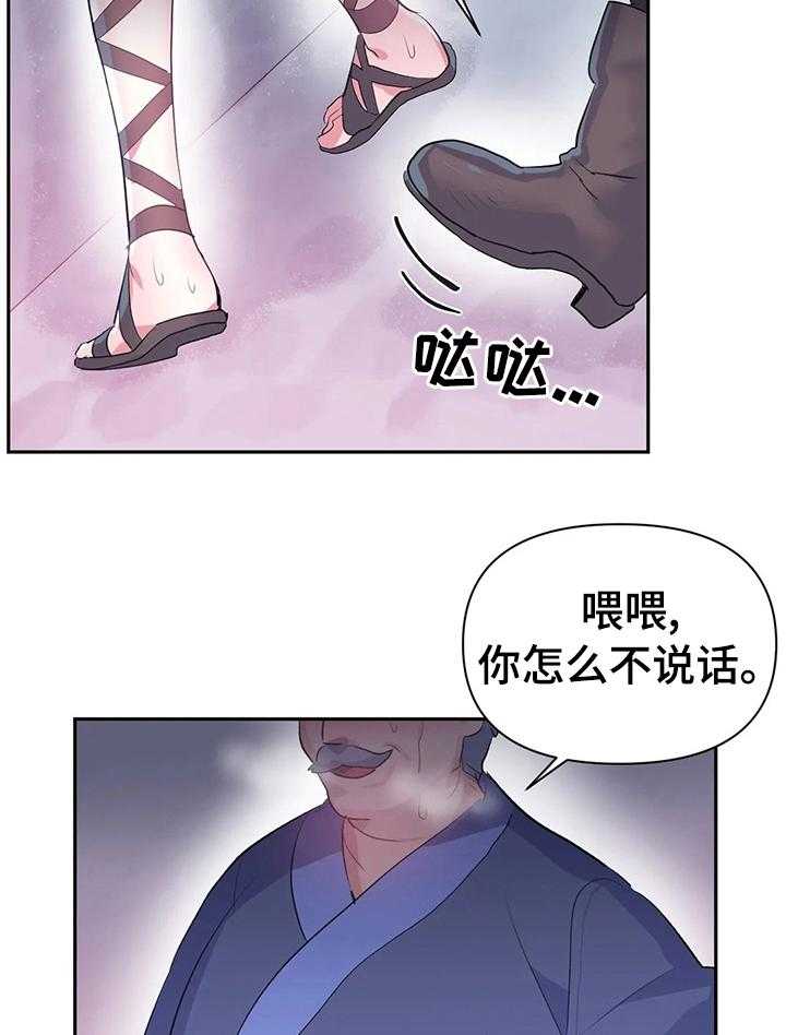 《虚拟仙境》漫画最新章节第25话 25_推不动免费下拉式在线观看章节第【3】张图片