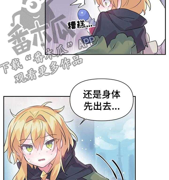 《虚拟仙境》漫画最新章节第24话 24_被卡住了免费下拉式在线观看章节第【8】张图片