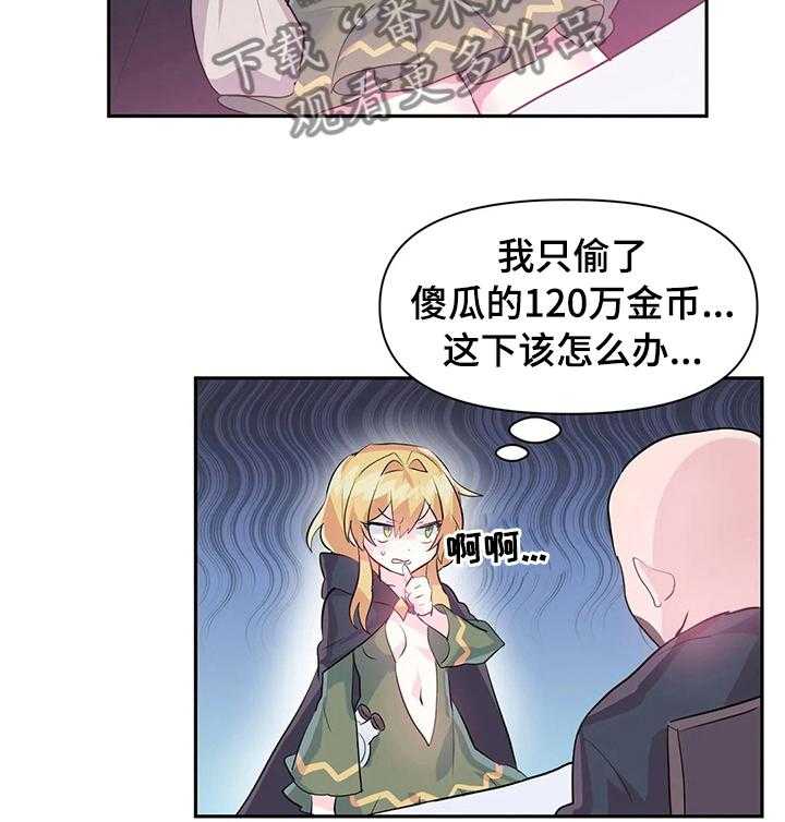 《虚拟仙境》漫画最新章节第24话 24_被卡住了免费下拉式在线观看章节第【22】张图片