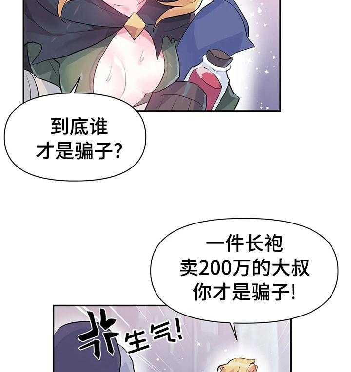 《虚拟仙境》漫画最新章节第24话 24_被卡住了免费下拉式在线观看章节第【15】张图片