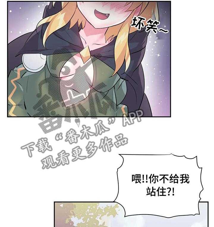 《虚拟仙境》漫画最新章节第24话 24_被卡住了免费下拉式在线观看章节第【19】张图片