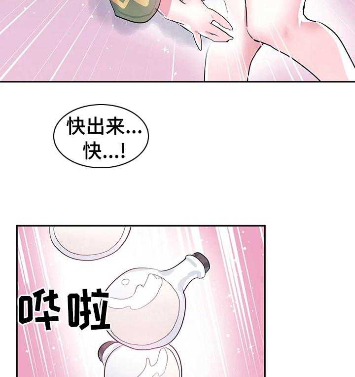 《虚拟仙境》漫画最新章节第24话 24_被卡住了免费下拉式在线观看章节第【3】张图片