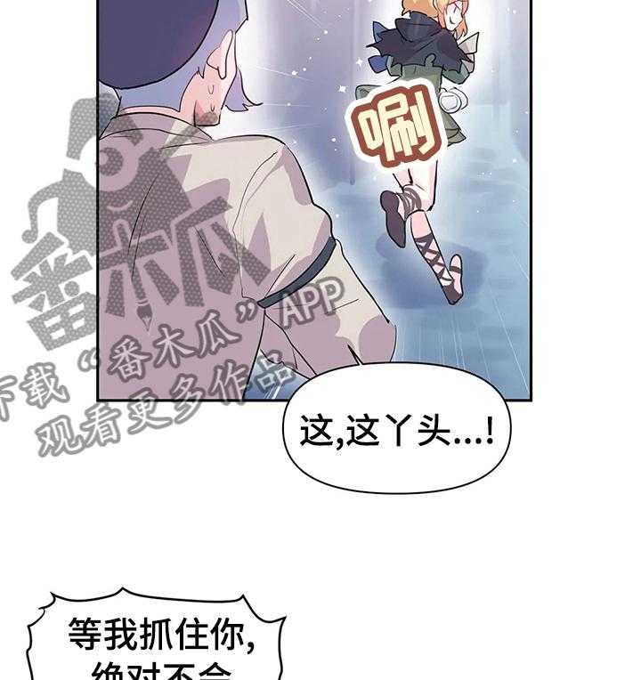 《虚拟仙境》漫画最新章节第24话 24_被卡住了免费下拉式在线观看章节第【14】张图片