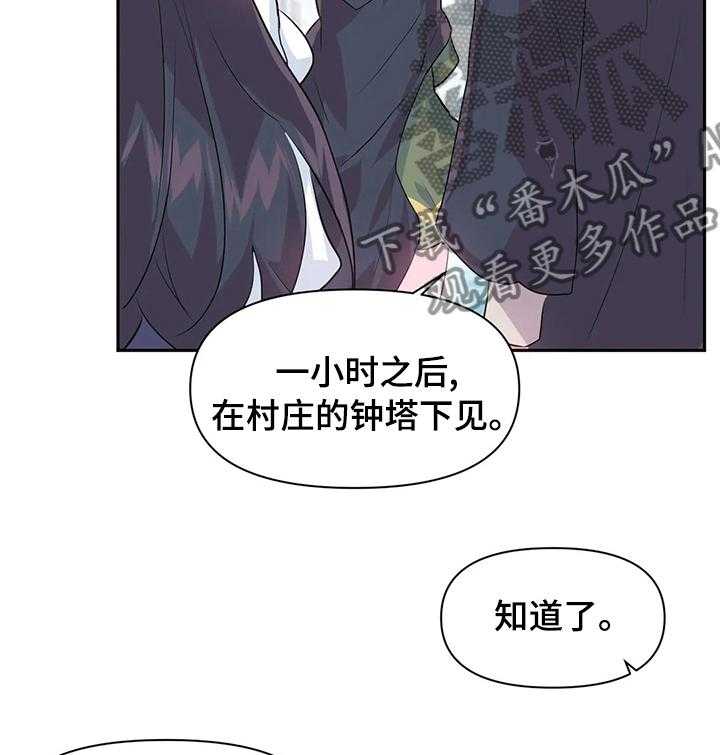 《虚拟仙境》漫画最新章节第23话 23_吃坏肚子免费下拉式在线观看章节第【7】张图片