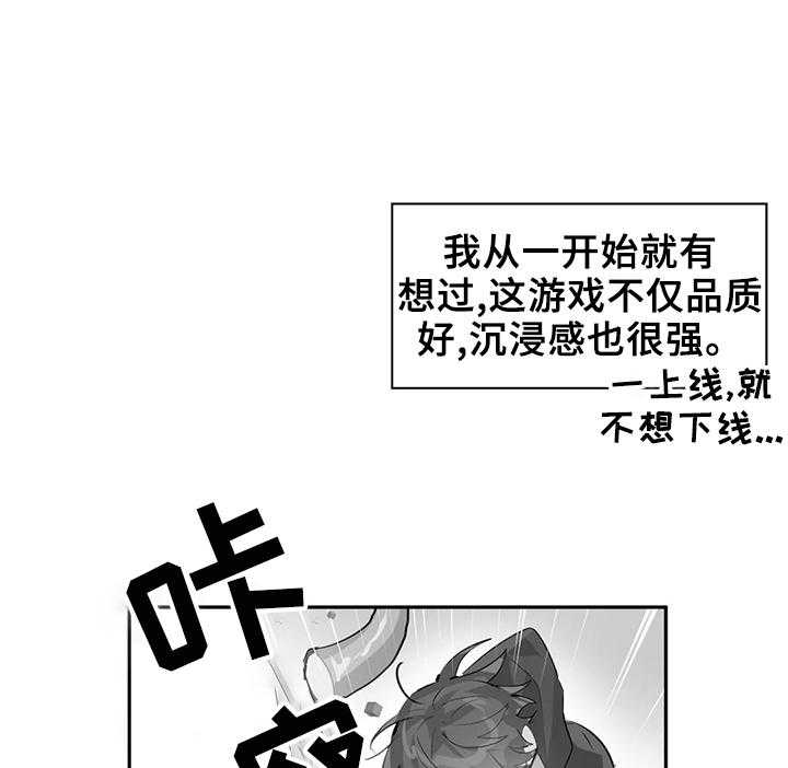 《虚拟仙境》漫画最新章节第22话 22_想念免费下拉式在线观看章节第【17】张图片