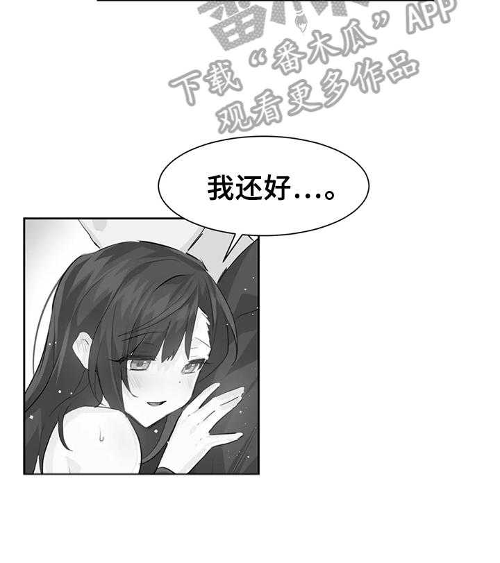 《虚拟仙境》漫画最新章节第22话 22_想念免费下拉式在线观看章节第【3】张图片