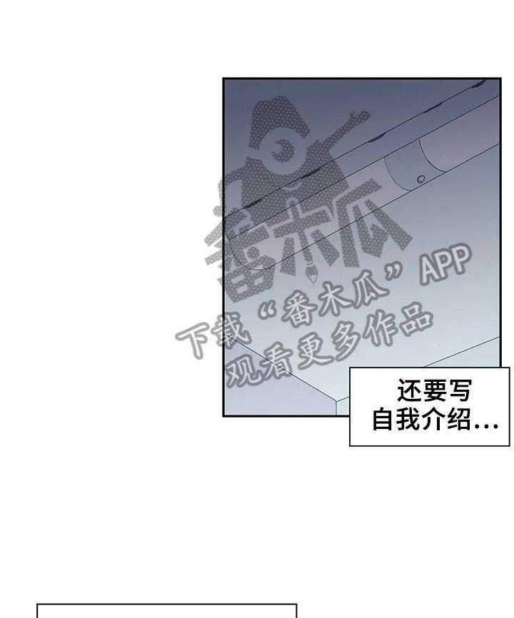 《虚拟仙境》漫画最新章节第22话 22_想念免费下拉式在线观看章节第【20】张图片