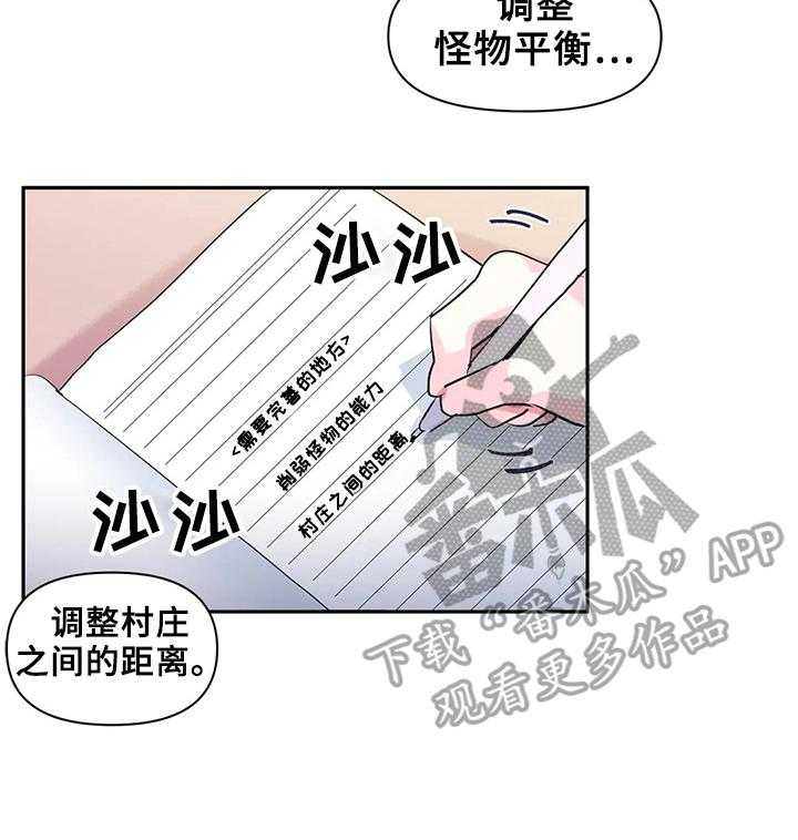 《虚拟仙境》漫画最新章节第22话 22_想念免费下拉式在线观看章节第【8】张图片