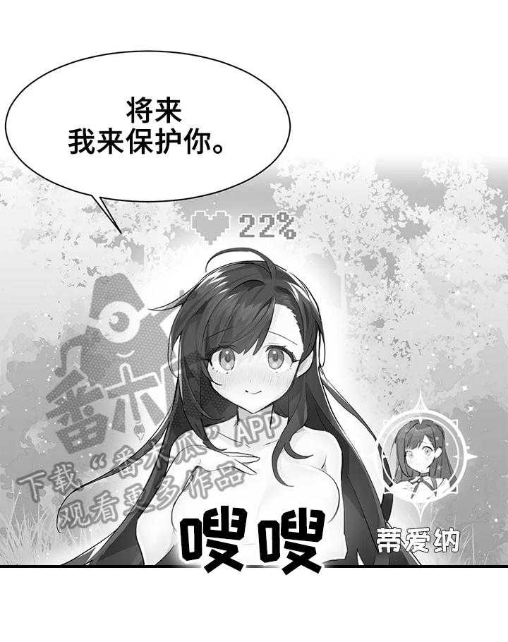 《虚拟仙境》漫画最新章节第22话 22_想念免费下拉式在线观看章节第【12】张图片