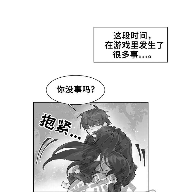 《虚拟仙境》漫画最新章节第22话 22_想念免费下拉式在线观看章节第【4】张图片