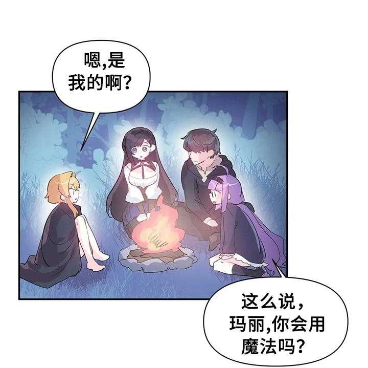 《虚拟仙境》漫画最新章节第21话 21_同行免费下拉式在线观看章节第【14】张图片