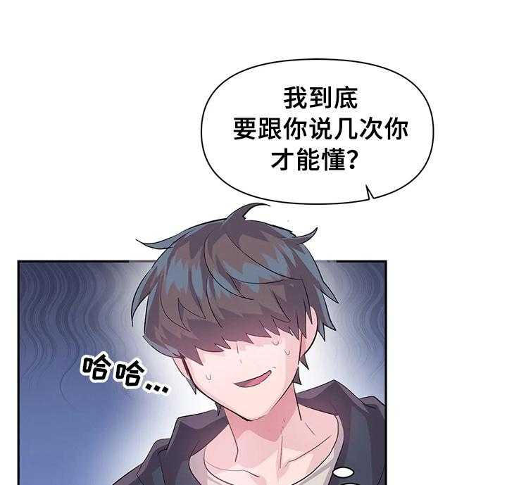 《虚拟仙境》漫画最新章节第21话 21_同行免费下拉式在线观看章节第【17】张图片