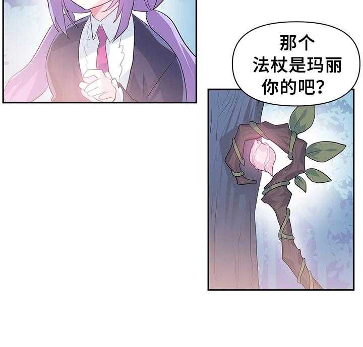 《虚拟仙境》漫画最新章节第21话 21_同行免费下拉式在线观看章节第【15】张图片