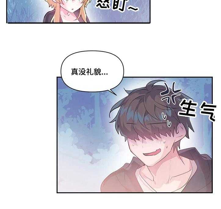 《虚拟仙境》漫画最新章节第21话 21_同行免费下拉式在线观看章节第【7】张图片