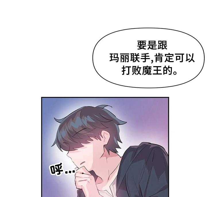 《虚拟仙境》漫画最新章节第21话 21_同行免费下拉式在线观看章节第【9】张图片