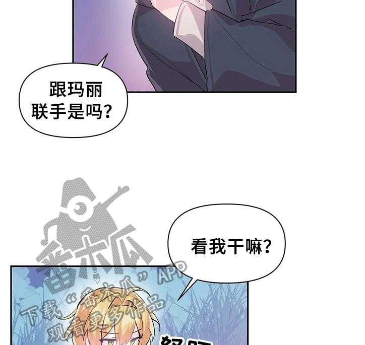 《虚拟仙境》漫画最新章节第21话 21_同行免费下拉式在线观看章节第【8】张图片