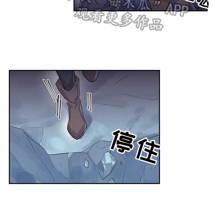 《虚拟仙境》漫画最新章节第20话 20_激怒免费下拉式在线观看章节第【3】张图片