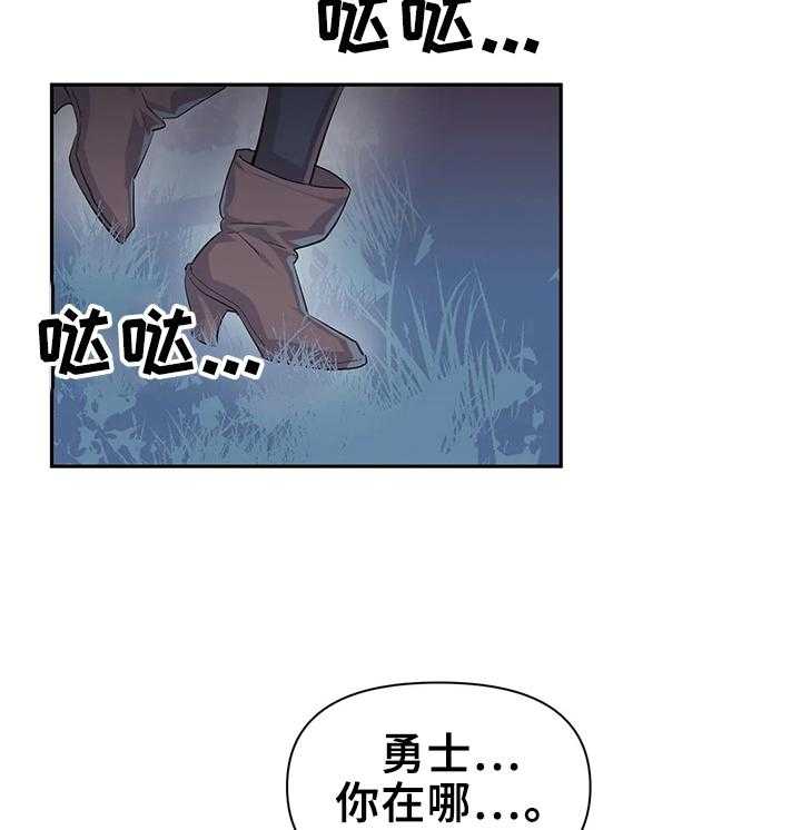 《虚拟仙境》漫画最新章节第20话 20_激怒免费下拉式在线观看章节第【7】张图片