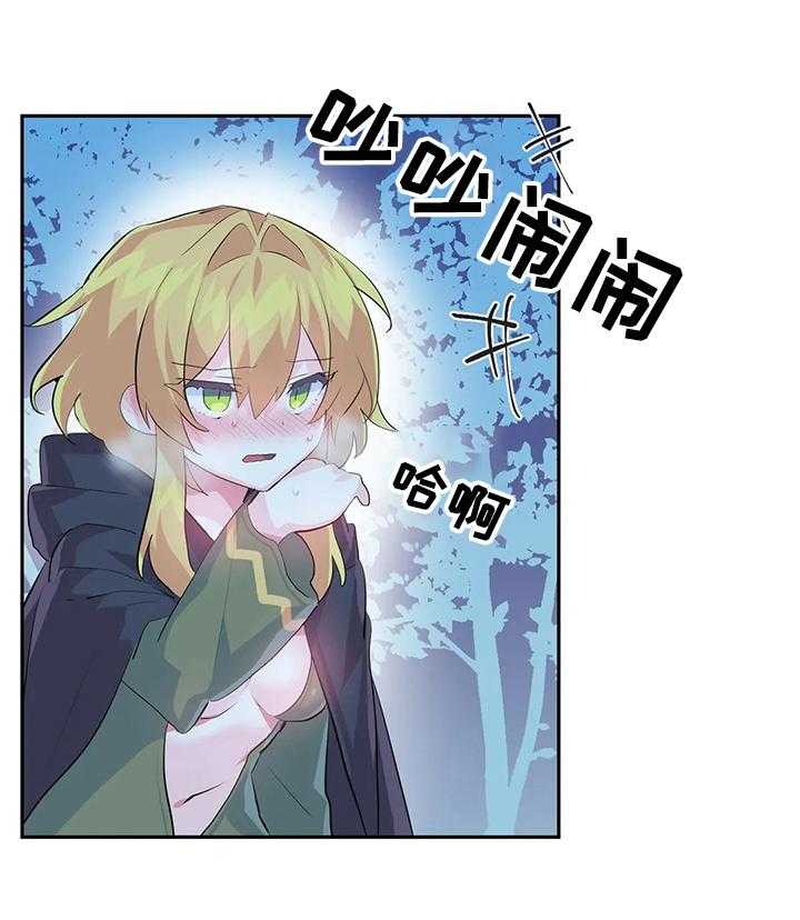 《虚拟仙境》漫画最新章节第19话 19_药水免费下拉式在线观看章节第【11】张图片