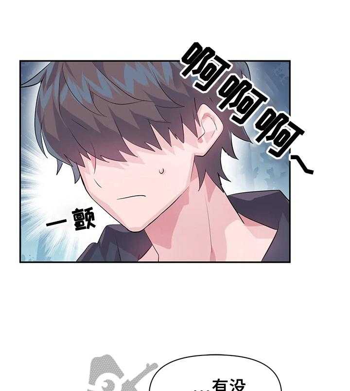 《虚拟仙境》漫画最新章节第19话 19_药水免费下拉式在线观看章节第【4】张图片