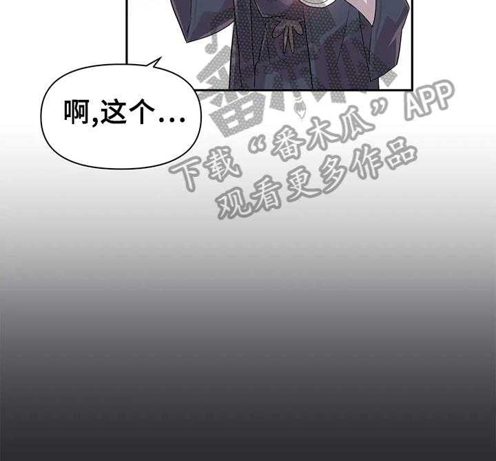 《虚拟仙境》漫画最新章节第19话 19_药水免费下拉式在线观看章节第【20】张图片