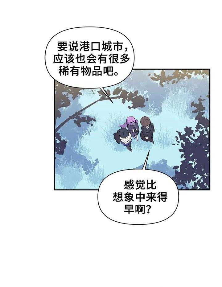 《虚拟仙境》漫画最新章节第19话 19_药水免费下拉式在线观看章节第【6】张图片