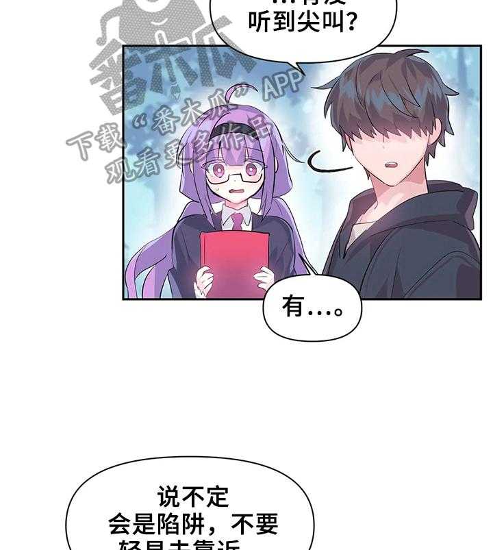 《虚拟仙境》漫画最新章节第19话 19_药水免费下拉式在线观看章节第【3】张图片