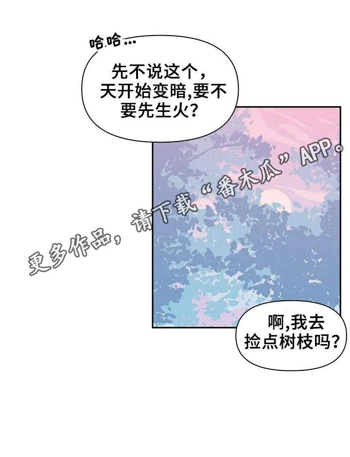 《虚拟仙境》漫画最新章节第19话 19_药水免费下拉式在线观看章节第【14】张图片