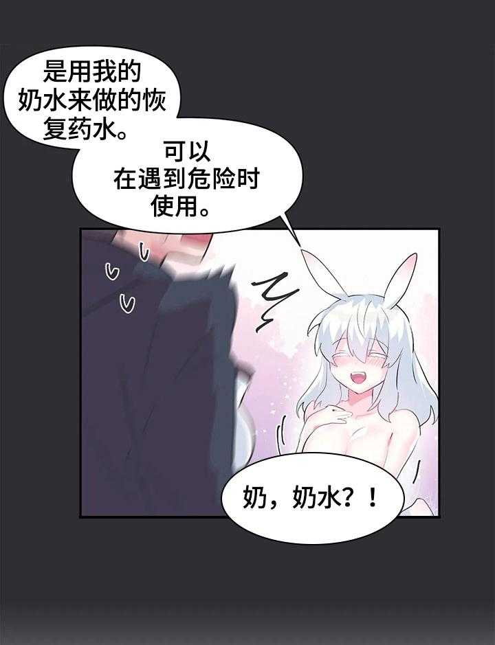 《虚拟仙境》漫画最新章节第19话 19_药水免费下拉式在线观看章节第【16】张图片