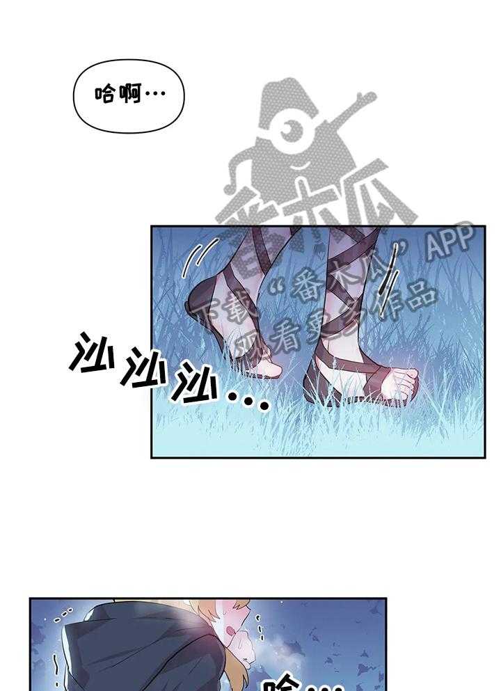 《虚拟仙境》漫画最新章节第19话 19_药水免费下拉式在线观看章节第【13】张图片