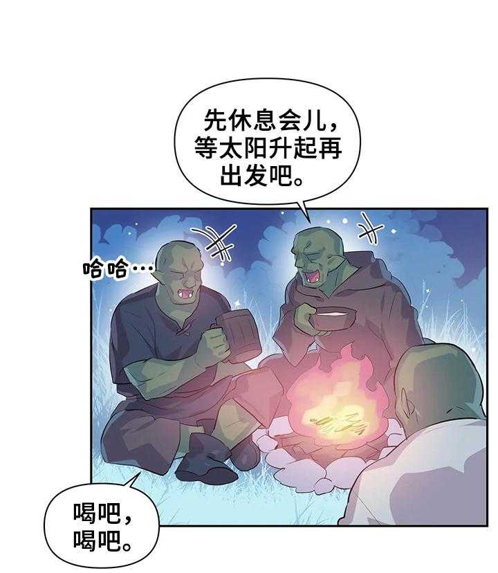 《虚拟仙境》漫画最新章节第19话 19_药水免费下拉式在线观看章节第【10】张图片