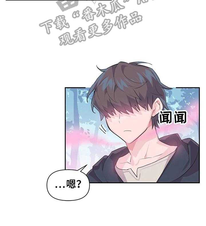 《虚拟仙境》漫画最新章节第18话 18_惊呆了免费下拉式在线观看章节第【4】张图片