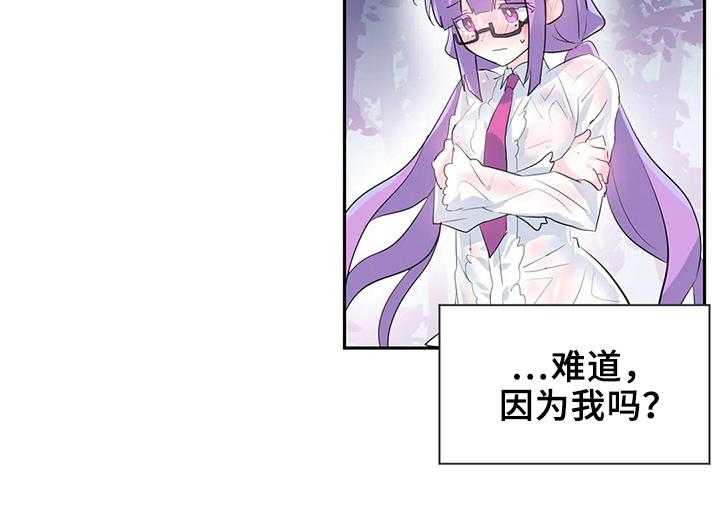 《虚拟仙境》漫画最新章节第18话 18_惊呆了免费下拉式在线观看章节第【11】张图片