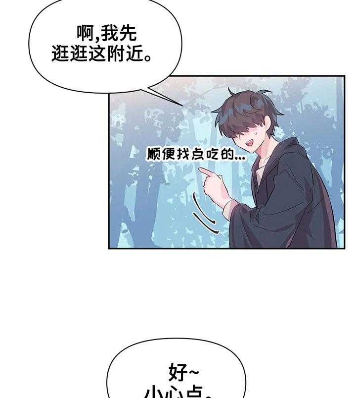 《虚拟仙境》漫画最新章节第18话 18_惊呆了免费下拉式在线观看章节第【8】张图片