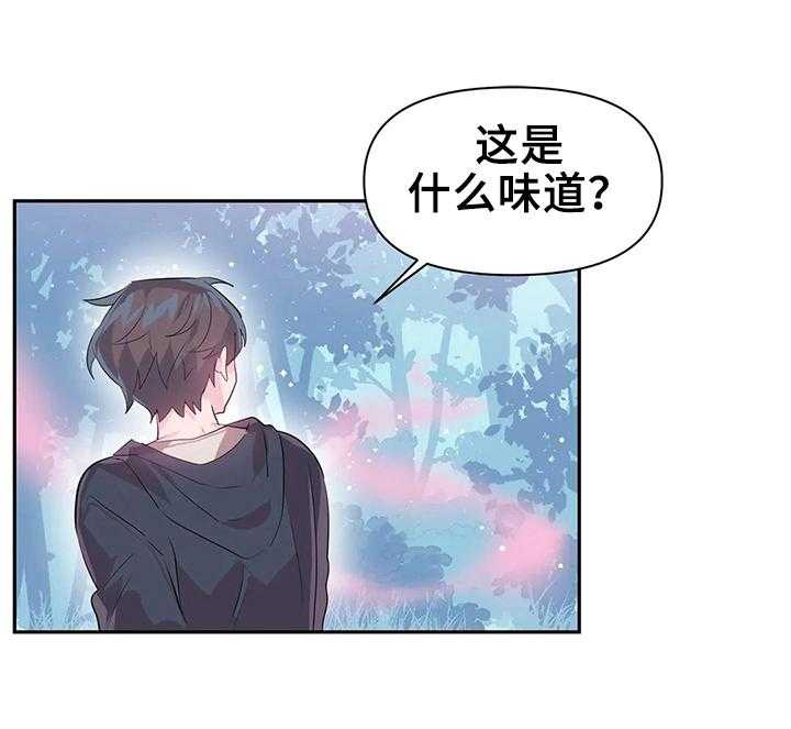 《虚拟仙境》漫画最新章节第18话 18_惊呆了免费下拉式在线观看章节第【3】张图片