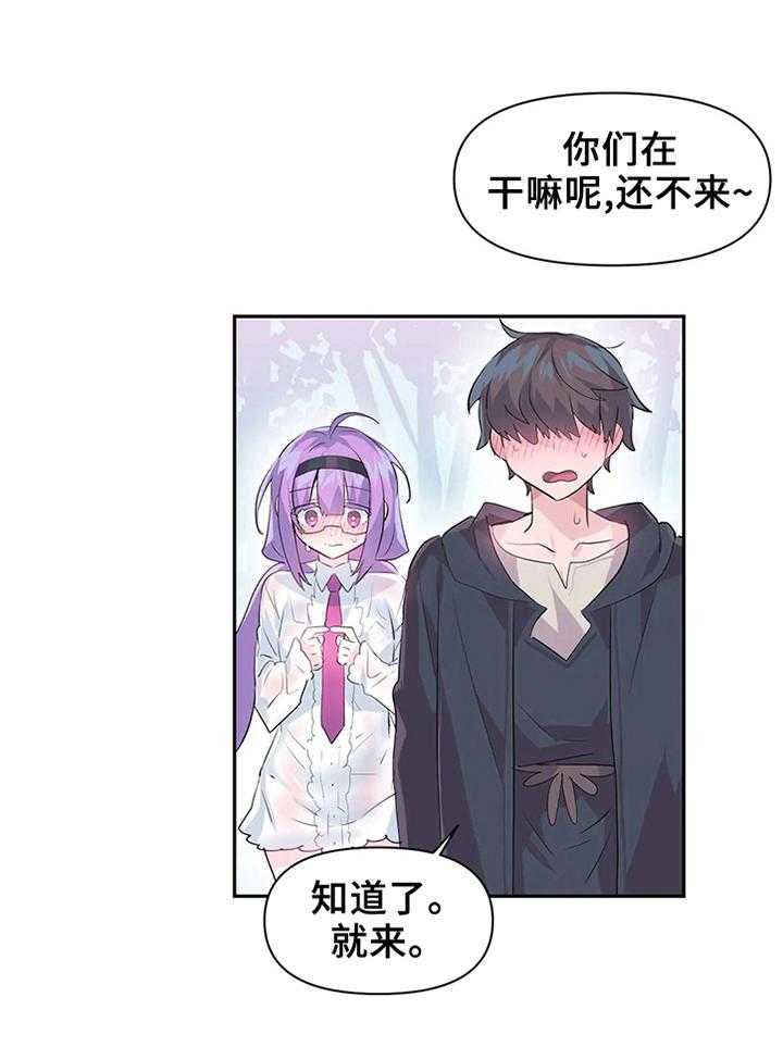 《虚拟仙境》漫画最新章节第18话 18_惊呆了免费下拉式在线观看章节第【13】张图片