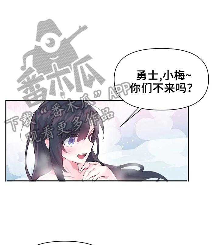 《虚拟仙境》漫画最新章节第18话 18_惊呆了免费下拉式在线观看章节第【9】张图片