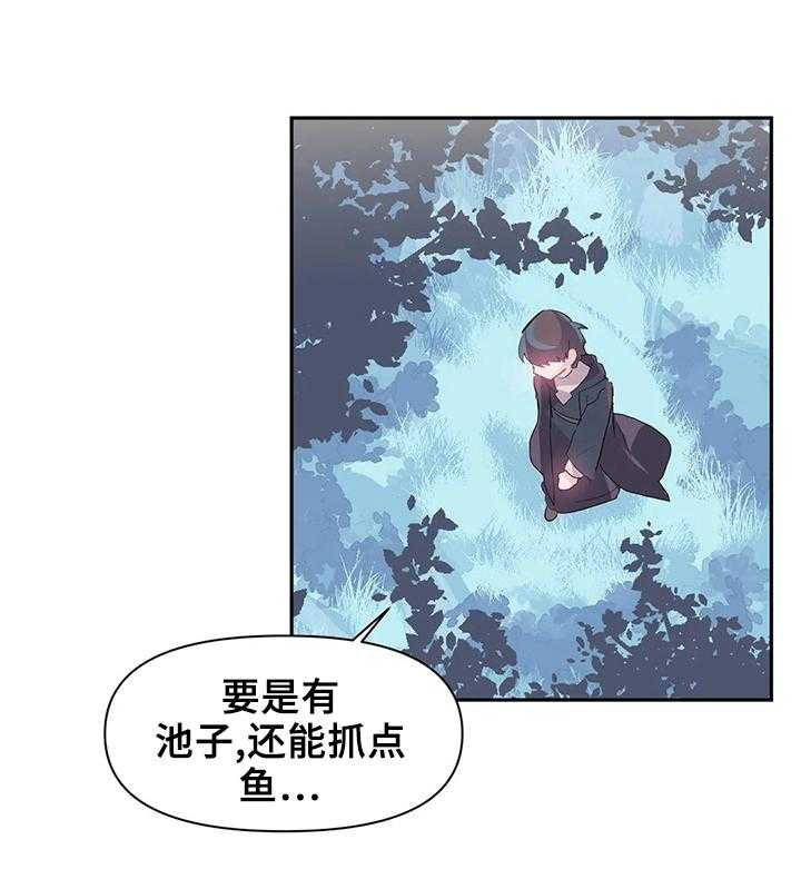 《虚拟仙境》漫画最新章节第18话 18_惊呆了免费下拉式在线观看章节第【6】张图片