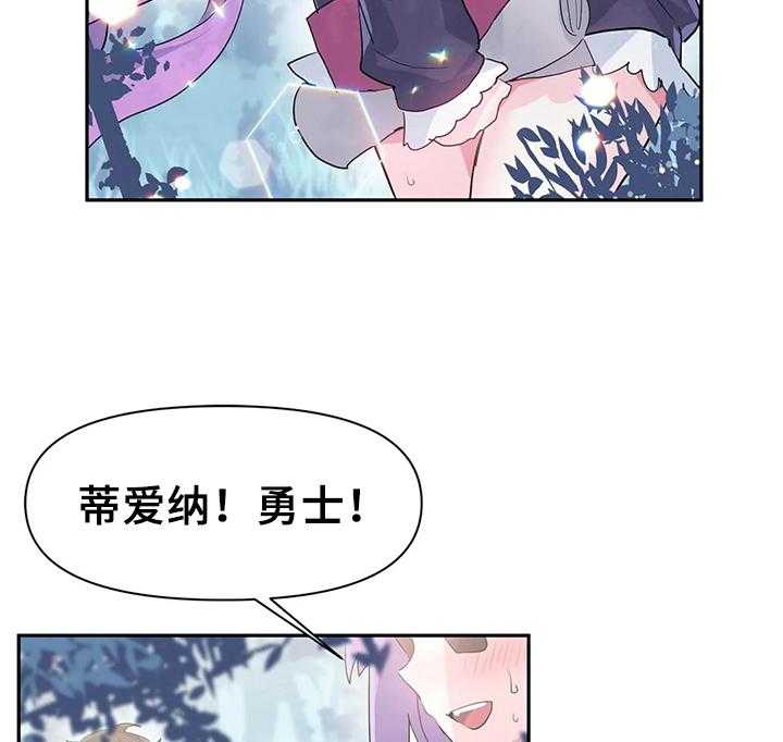 《虚拟仙境》漫画最新章节第17话 17_温泉免费下拉式在线观看章节第【4】张图片