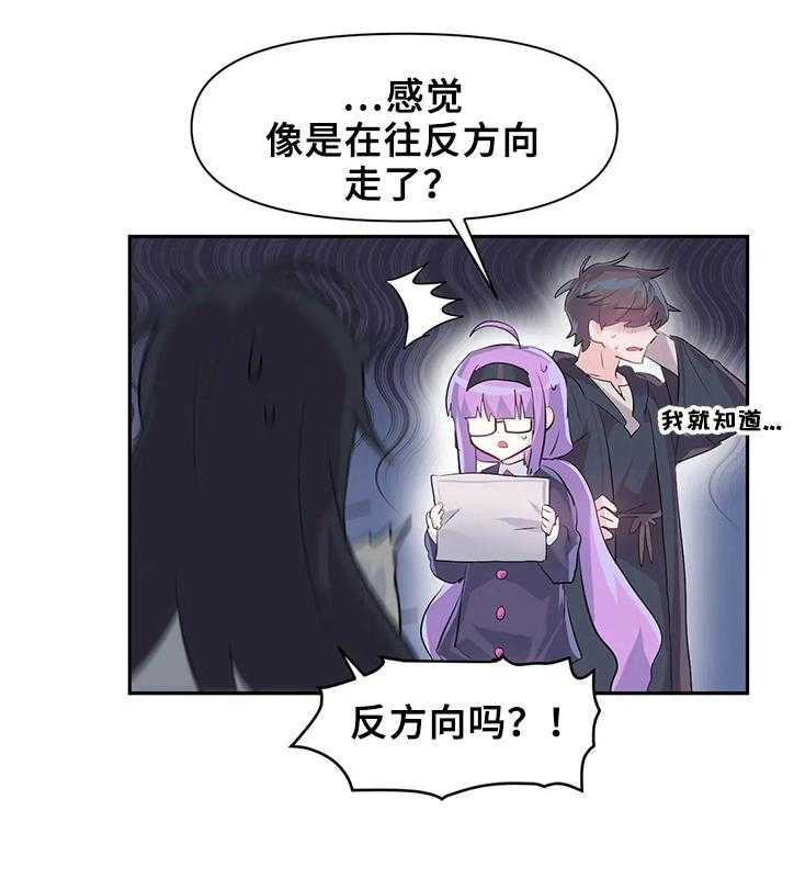 《虚拟仙境》漫画最新章节第17话 17_温泉免费下拉式在线观看章节第【13】张图片