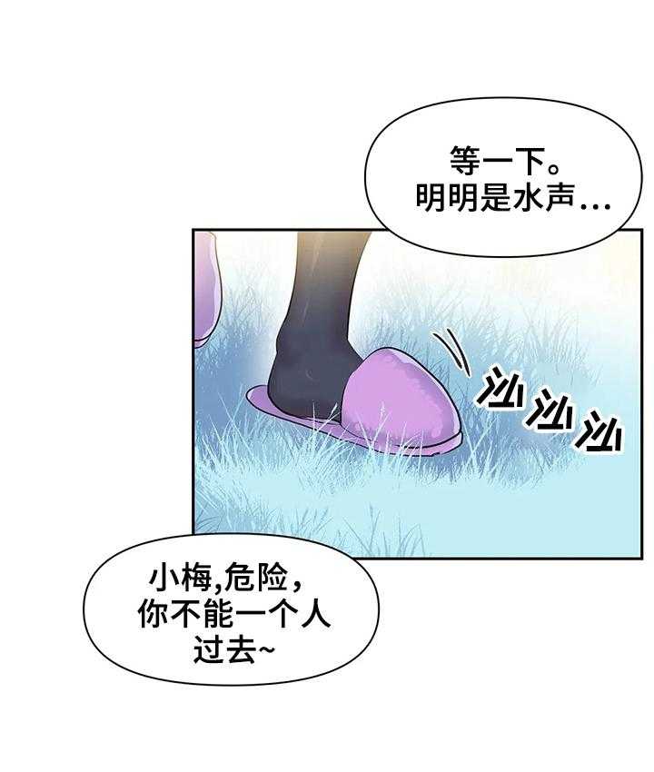 《虚拟仙境》漫画最新章节第17话 17_温泉免费下拉式在线观看章节第【8】张图片