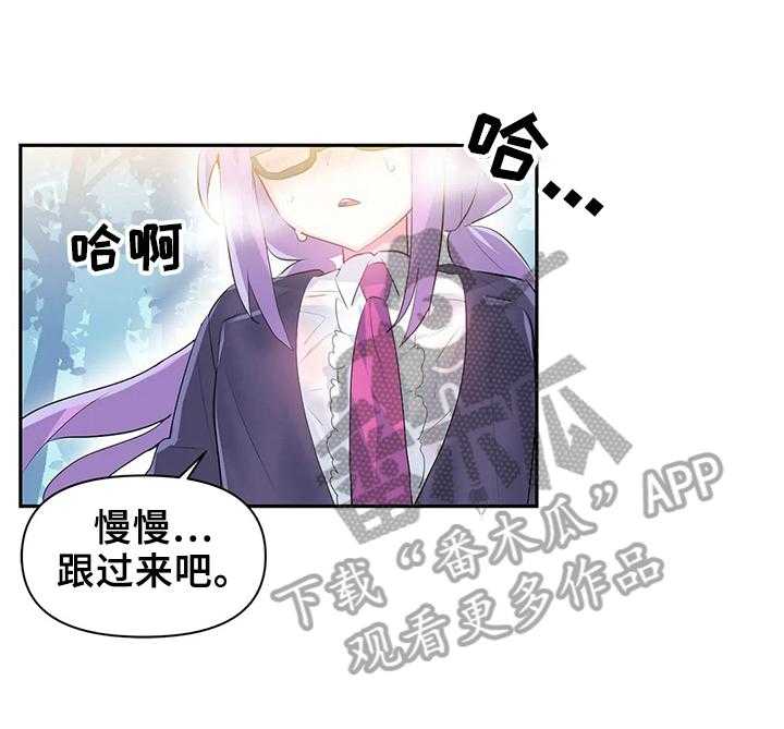 《虚拟仙境》漫画最新章节第17话 17_温泉免费下拉式在线观看章节第【6】张图片