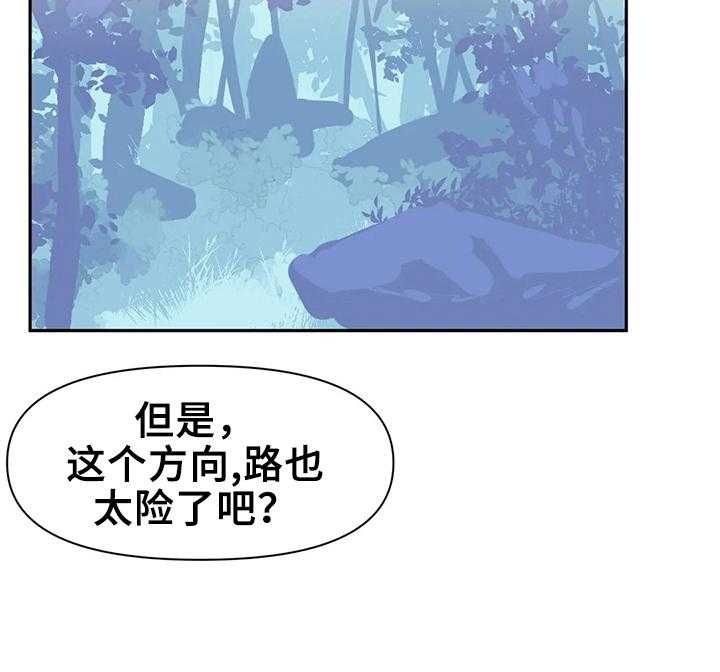 《虚拟仙境》漫画最新章节第17话 17_温泉免费下拉式在线观看章节第【16】张图片